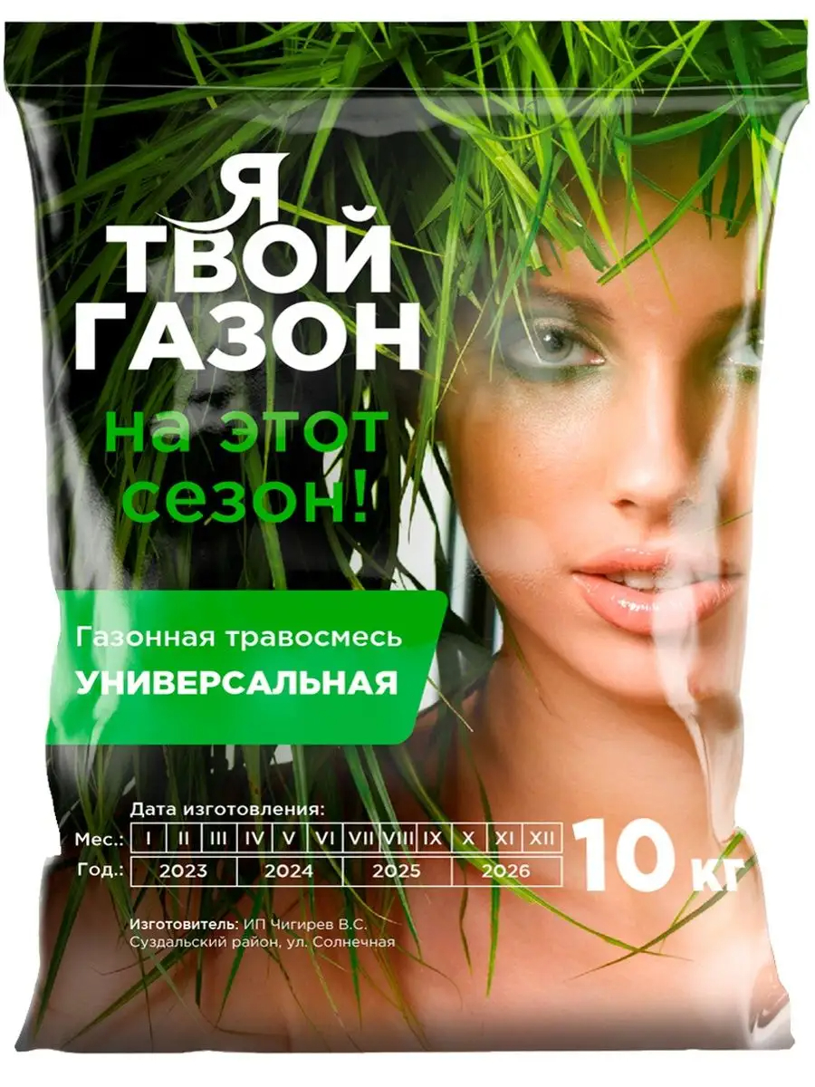 Газонная трава семена 10кг Газонная трава семена 10кг