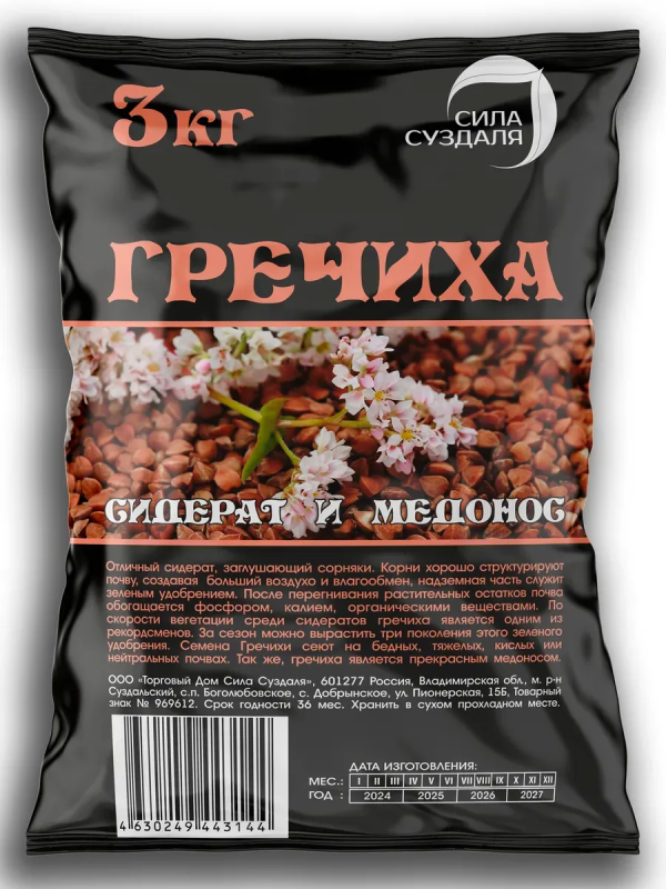 Гречиха семена сидерат 3 кг 