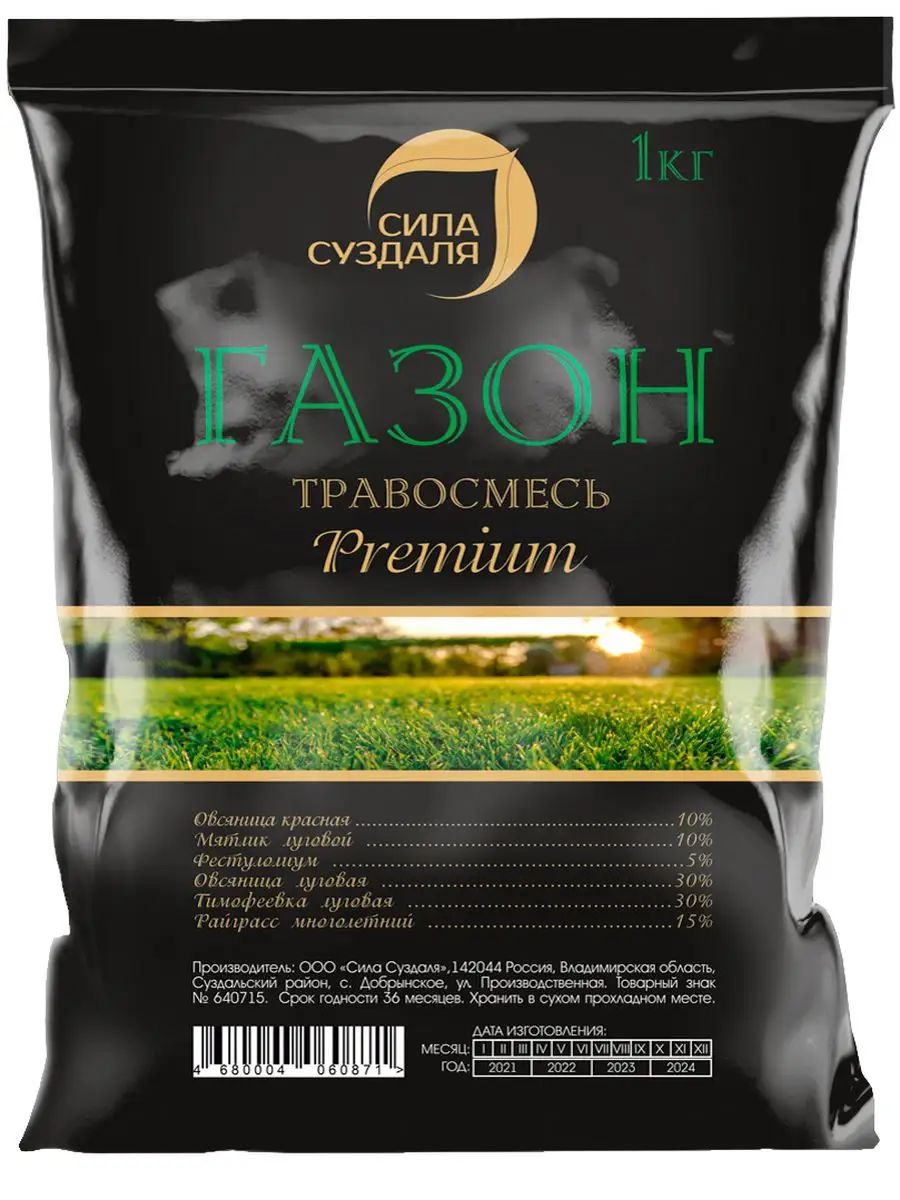 Газонная трава Премиум 1 кг Газонная трава Премиум 1 кг