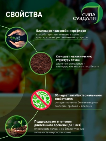 сапропель органическое удобрение для растений 10 литров - товары для фермеров Сила Суздаля