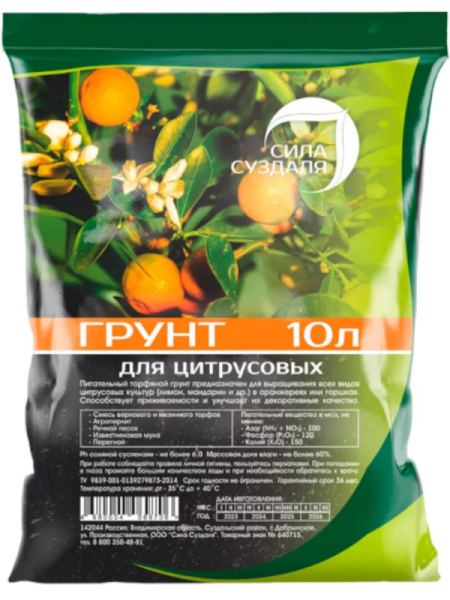 Грунты для цитрусовых растений 10 от производителя Сила Суздаля