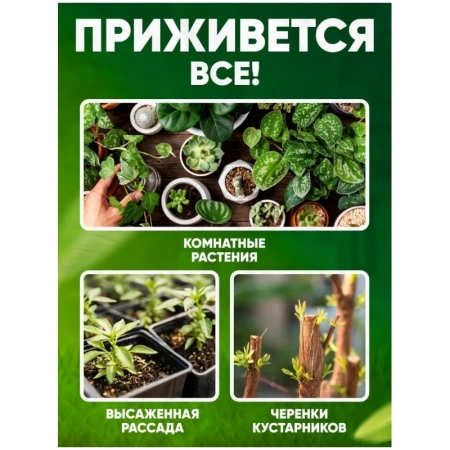 корней 300 г - товары для фермеров Сила Суздаля