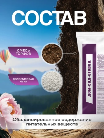 торф кислый верховой гера 10 л. - товары для фермеров Сила Суздаля