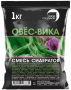 смесь сидератов вика овес 1 кг