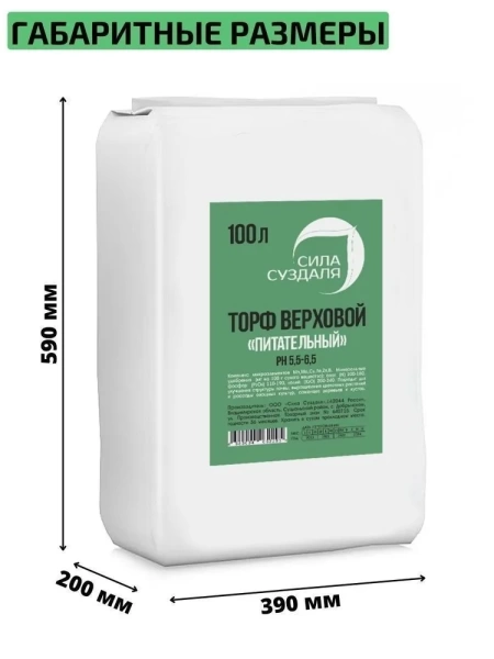 торф верховой питательный 100 л - товары для фермеров Сила Суздаля