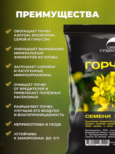 горчица семена 2 кг