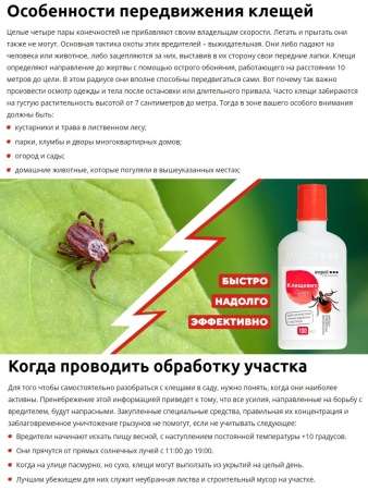 средство от клещей "клещевит супер" 100мл - товары для фермеров Сила Суздаля