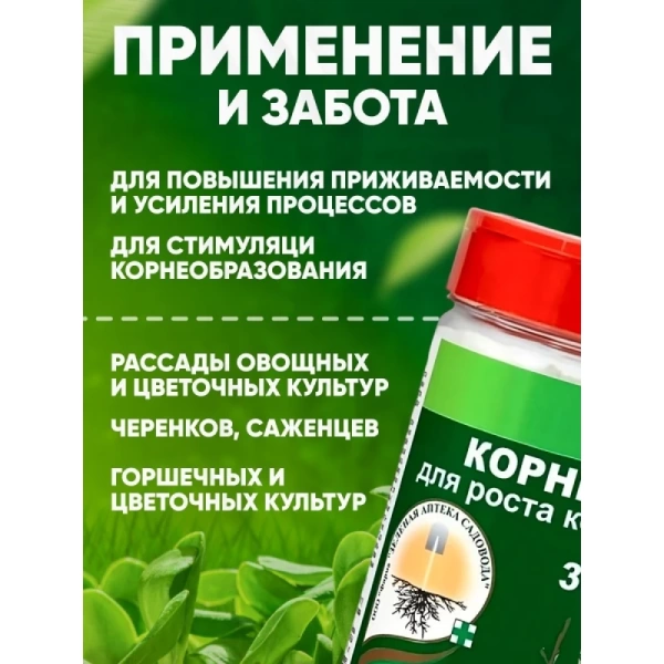 корней 300 г - товары для фермеров Сила Суздаля