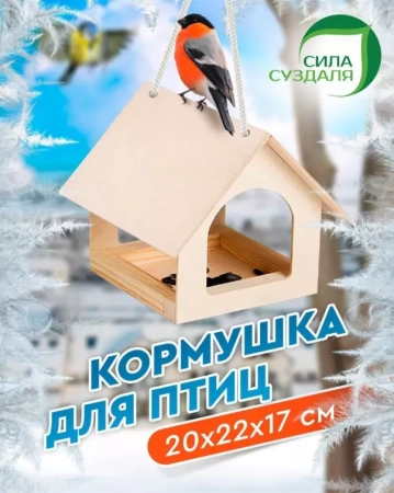 кормушка для птиц - товары для фермеров Сила Суздаля
