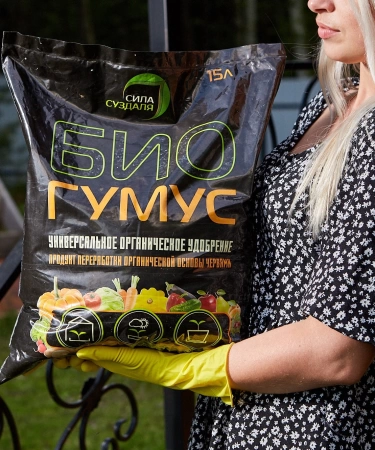 биогумус, удобрение для растений 15 литров - товары для фермеров Сила Суздаля
