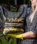 биогумус, удобрение для растений 15 литров - товары для фермеров Сила Суздаля