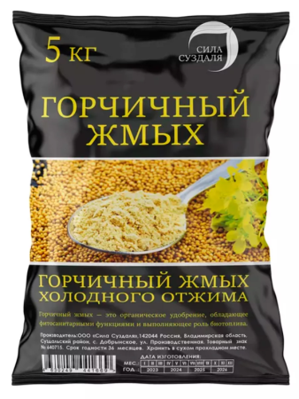 органическое удобрение горчичный жмых 5 кг - товары для фермеров Сила Суздаля