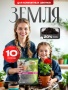 земля для цветов комнатных 10 литров - товары для фермеров Сила Суздаля