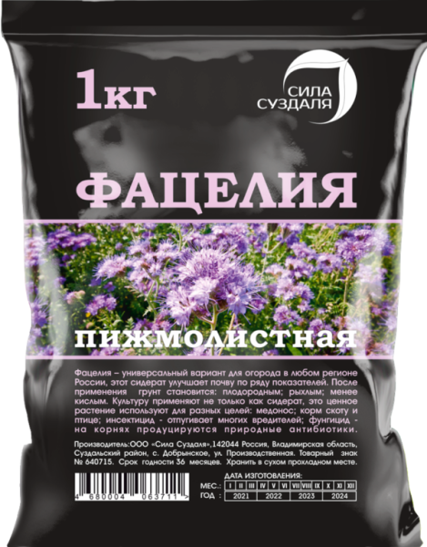 Фацелия 1 кг 