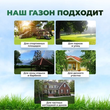 газон универсальный 5 кг  - товары для фермеров Сила Суздаля