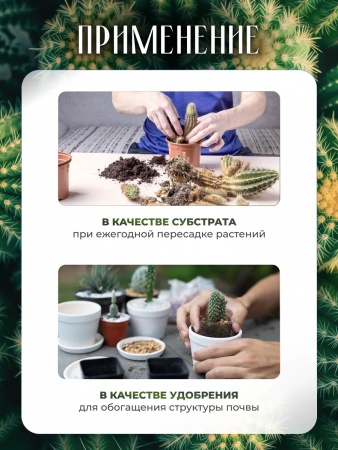 грунт 13в1 земля для кактусов и суккулентов 3 кг - товары для фермеров Сила Суздаля