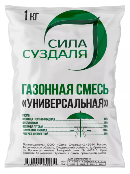 Газонная трава - семена универсальные 1 кг от производителя Сила Суздаля