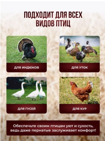 живые бактерии для курятника 500гр - товары для фермеров Сила Суздаля