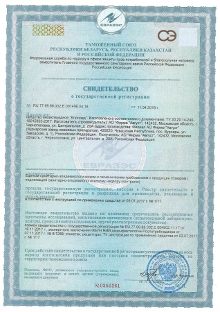 средство от клопов "клопоед" 100мл - товары для фермеров Сила Суздаля