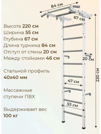 детская шведская стенка для дома - товары для фермеров Сила Суздаля