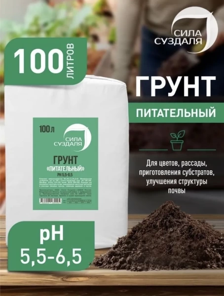 торф верховой питательный 100 л - товары для фермеров Сила Суздаля