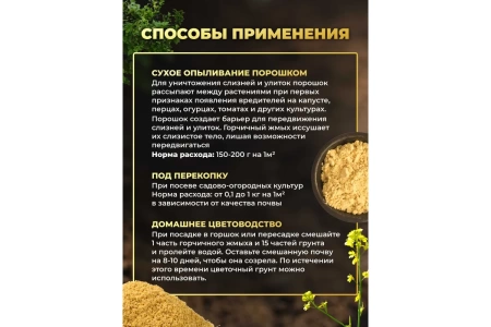 органическое удобрение горчичный жмых 5 кг - товары для фермеров Сила Суздаля