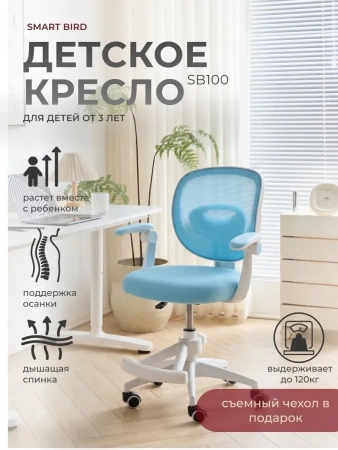 детское компьютерное кресло на колёсах - товары для фермеров Сила Суздаля