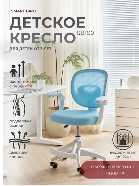 детское компьютерное кресло на колёсах - товары для фермеров Сила Суздаля
