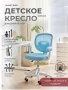 детское компьютерное кресло на колёсах - товары для фермеров Сила Суздаля