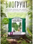 грунт для фикуса и пальм 25л - товары для фермеров Сила Суздаля