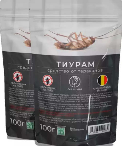 Тиурам 100г. х 2 шт. от производителя Сила Суздаля