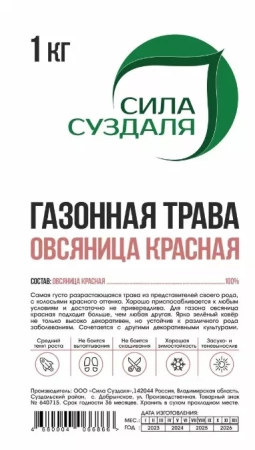 овсяница красная 1 кг - товары для фермеров Сила Суздаля