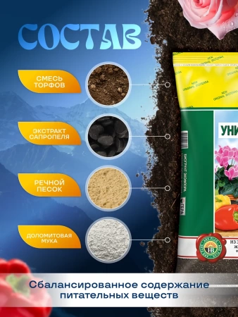 грунт универсальный 5 л - товары для фермеров Сила Суздаля