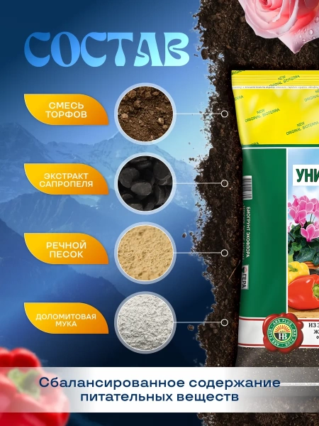 грунт универсальный 5 л - товары для фермеров Сила Суздаля