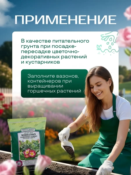 грунт для цветов комнатных 25л - товары для фермеров Сила Суздаля