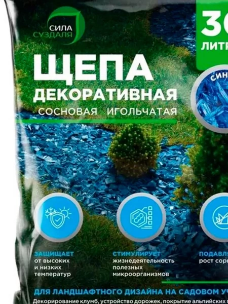 щепа декоративная 30 л - синяя - товары для фермеров Сила Суздаля