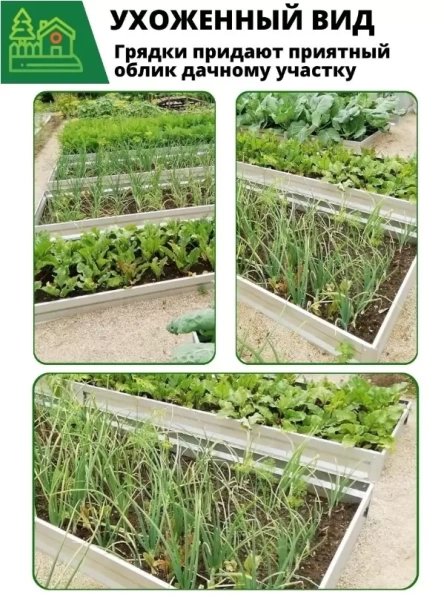 грядка оцинкованная 0,8 х 2 метра - товары для фермеров Сила Суздаля