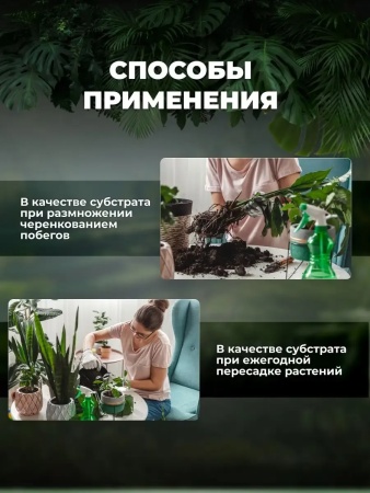 грунт для антуриума, спатифиллума и замиокулькаса, 5-10л - товары для фермеров Сила Суздаля