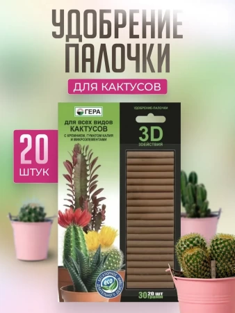 грунт для кактуса и суккулентов 2,5 л - товары для фермеров Сила Суздаля