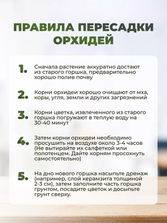 грунт для орхидей 5л - товары для фермеров Сила Суздаля