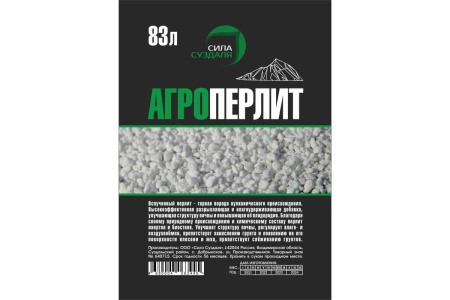 агроперлит для почвы 83 л - товары для фермеров Сила Суздаля