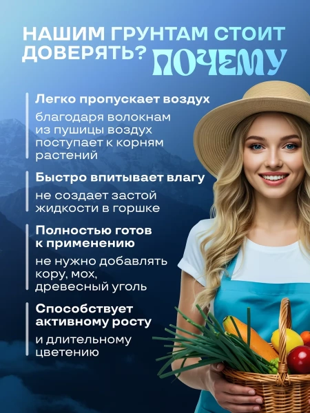 грунт универсальный 5 л - товары для фермеров Сила Суздаля