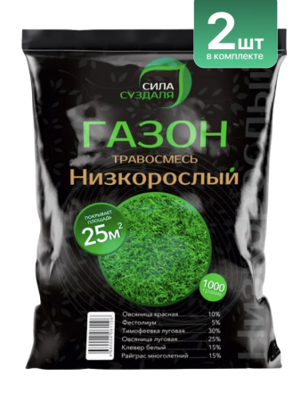 газонная трава семена низкорослый 2шт - товары для фермеров Сила Суздаля