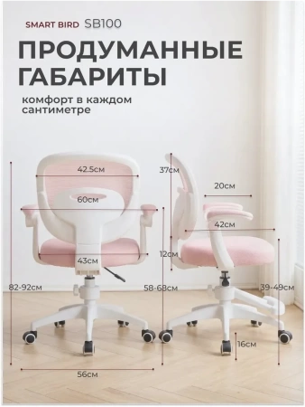 детское компьютерное кресло на колёсах - товары для фермеров Сила Суздаля