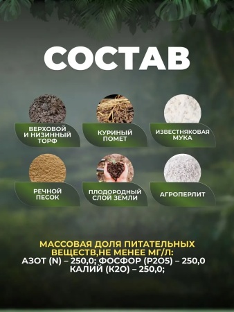 грунт для антуриума, спатифиллума и замиокулькаса, 5-10л - товары для фермеров Сила Суздаля