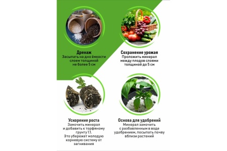 агроперлит для почвы 83 л - товары для фермеров Сила Суздаля