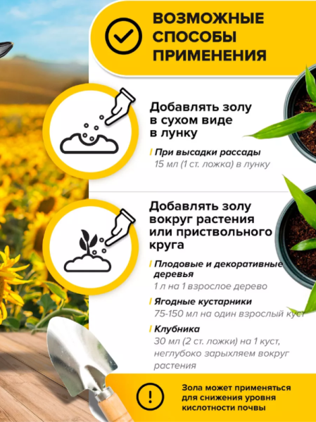 зола подсолнечника 10 литров - товары для фермеров Сила Суздаля