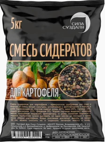 Смесь сидератов для картофеля 5 кг 