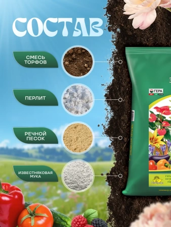 грунт для рассады 5 л - товары для фермеров Сила Суздаля