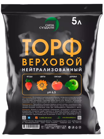 торф нейтральный, сила суздаля, 5 л - товары для фермеров Сила Суздаля